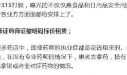 爆料打假厨师视频,揭秘网络爆料背后的真相