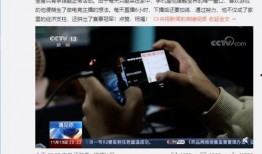 新闻爆料主播违法吗,法律边界与舆论监督的平衡
