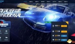 飞车端游官网爆料最新消息