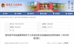 莲花县今日爆料新闻头条,今日头条揭秘重大事件