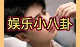 娱乐明星吃瓜直播间