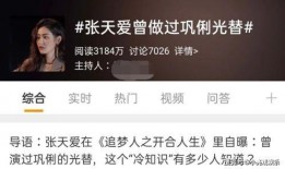 大少最新爆料是哪一集啊