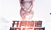 专心爆料的娱乐圈小说,幕后风云，专心爆料的秘密世界