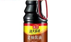 爆料海天酱油视频下载,一场关于食品安全的网络热议