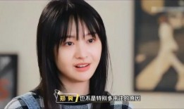 郑爽娱乐圈最新爆料,最新爆料揭露惊人内幕