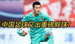 直播爆料假球视频在线观看,假球视频在线观看，真相触目惊心