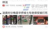 今日头条爆料电话是多少,今日头条爆料电话大公开，民众维权新途径！”