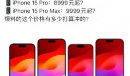 苹果15最新爆料配置,颠覆性升级，性能与设计双飞跃