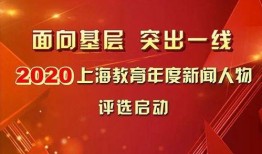 上海新闻爆料2020,回顾年度热点事件