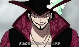 海贼王鹰眼最新爆料视频