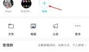 吃瓜群免费qq直接进入,轻松加入热门社群，畅享娱乐盛宴