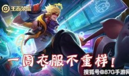 王者新皮肤最新爆料猴子,王者新皮肤猴子惊艳亮相，神秘特效引期待