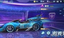 qq飞车手游勋章车最新爆料,炫酷外观，性能升级！